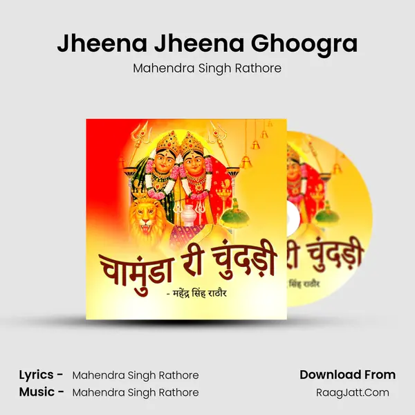Jheena Jheena Ghoogra mp3 song