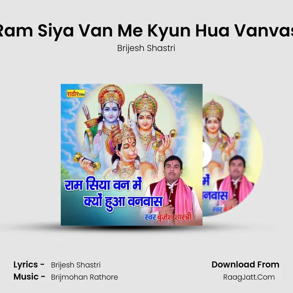 Ram Siya Van Me Kyun Hua Vanvas MP3 Song by Brijesh Shastri Cover