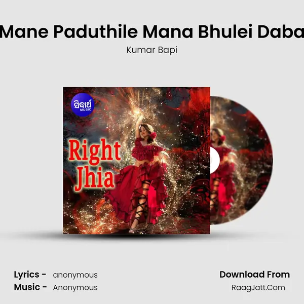 Mane Paduthile Mana Bhulei Daba MP3 Song by Kumar Bapi Cover