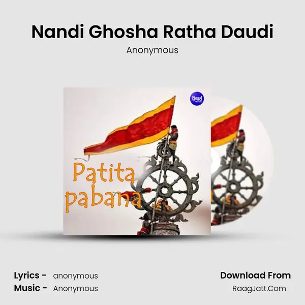 Nandi Ghosha Ratha Daudi MP3 Song by Anonymous Cover