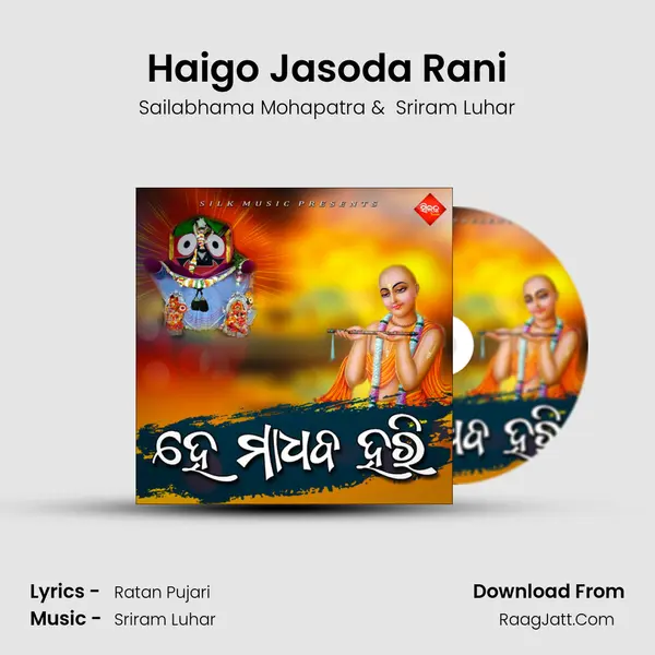 Haigo Jasoda Rani MP3 Song by Sailabhama Mohapatra Cover