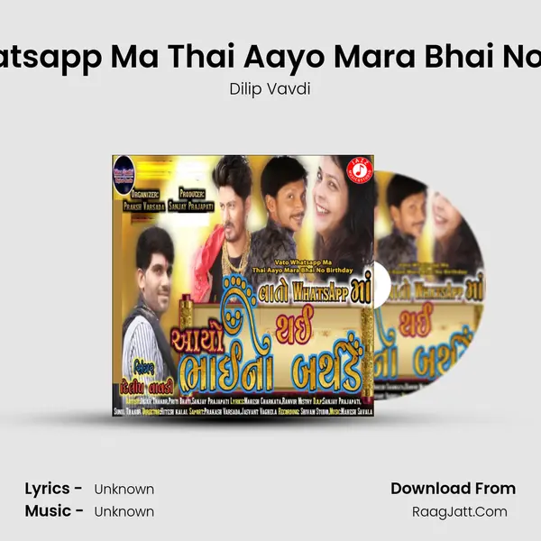 Vato Whatsapp Ma Thai Aayo Mara Bhai No Birthday MP3 Song by Dilip Vavdi Cover