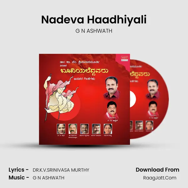 Nadeva Haadhiyali MP3 Song by G N ASHWATH Cover