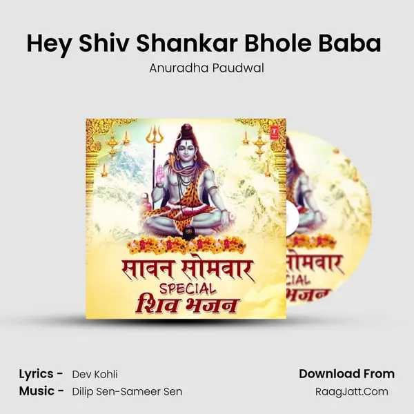 Hey Shiv Shankar Bhole Baba (From "Shiv Stuti") Cover