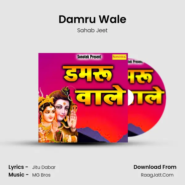 Damru Wale mp3 song