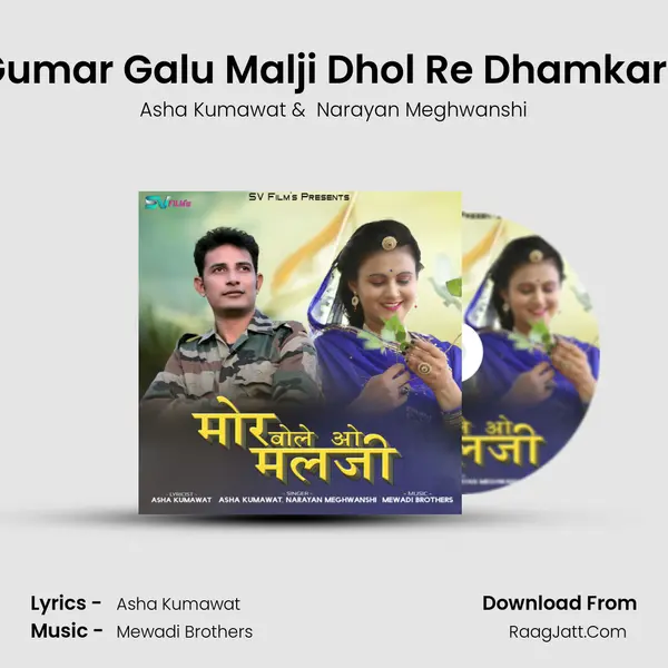 Gumar Galu Malji Dhol Re Dhamkare MP3 Song by Asha Kumawat Cover