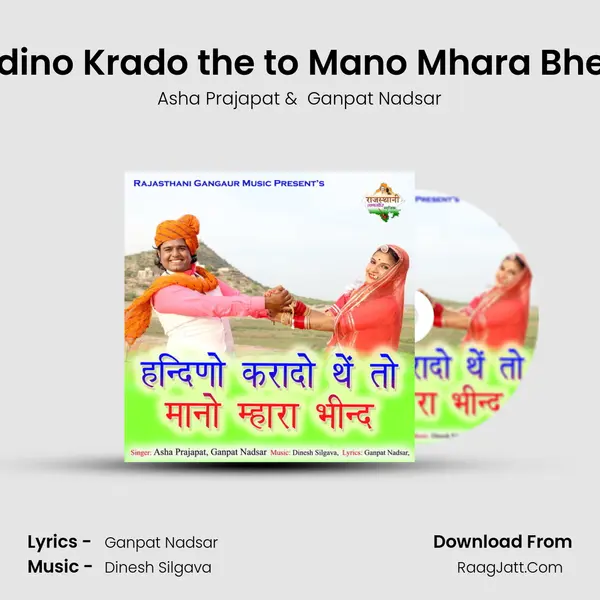 Handino Krado the to Mano Mhara Bheend mp3 song