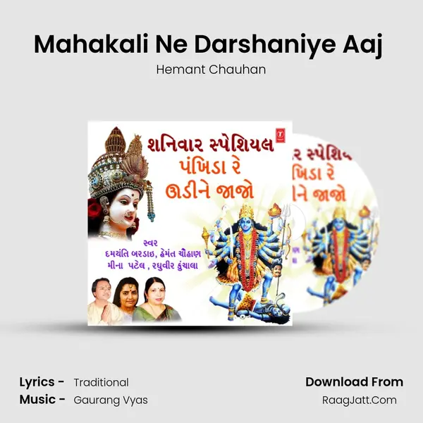 Mahakali Ne Darshaniye Aaj (From 