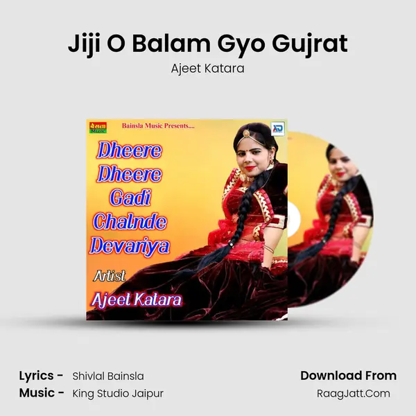 Jiji O Balam Gyo Gujrat MP3 Song by Ajeet Katara Cover