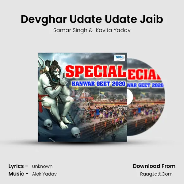 Devghar Udate Udate Jaib MP3 Song by Samar Singh Cover