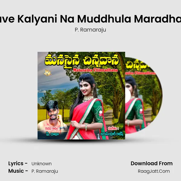 Rave Kalyani Na Muddhula Maradhala MP3 Song by P. Ramaraju Cover