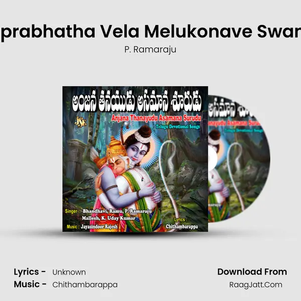 Suprabhatha Vela Melukonave Swamy MP3 Song by P. Ramaraju Cover