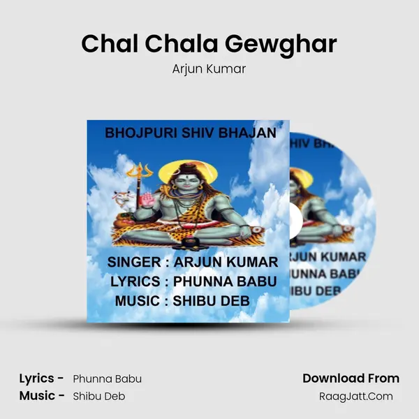 Chal Chala Gewghar MP3 Song by Arjun Kumar Cover