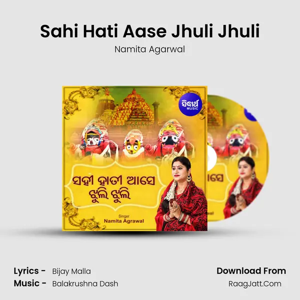 Sahi Hati Aase Jhuli Jhuli mp3 song