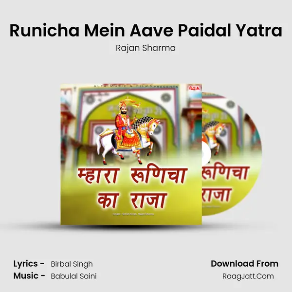 Runicha Mein Aave Paidal Yatra MP3 Song by Rajan Sharma Cover