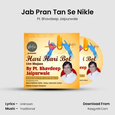 Pt. Bhavdeep Jaipurwale