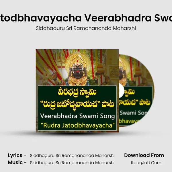 Rudra Jatodbhavayacha Veerabhadra Swami Song - Siddhaguru Sri Ramanananda Maharshi