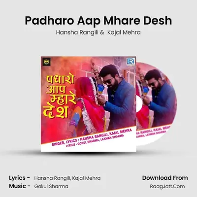 Padharo Aap Mhare Desh - Hansha Rangili