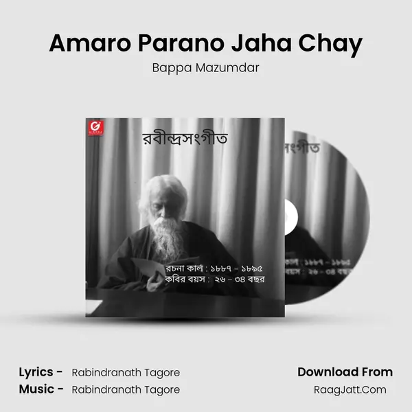 Amaro Parano Jaha Chay MP3 Song by Bappa Mazumdar Cover