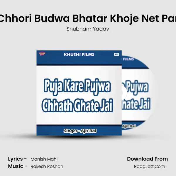 Chhori Budwa Bhatar Khoje Net Par MP3 Song by Shubham Yadav Cover