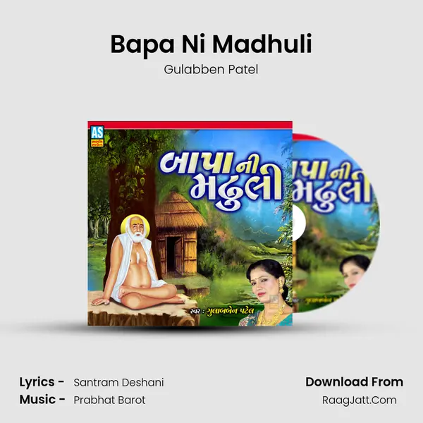 Bapa Ni Madhuli mp3 song