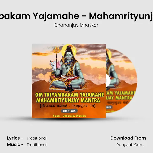 Om Triyambakam Yajamahe - Mahamrityunjaya Mantra MP3 Song by Dhananjay Mhaskar Cover