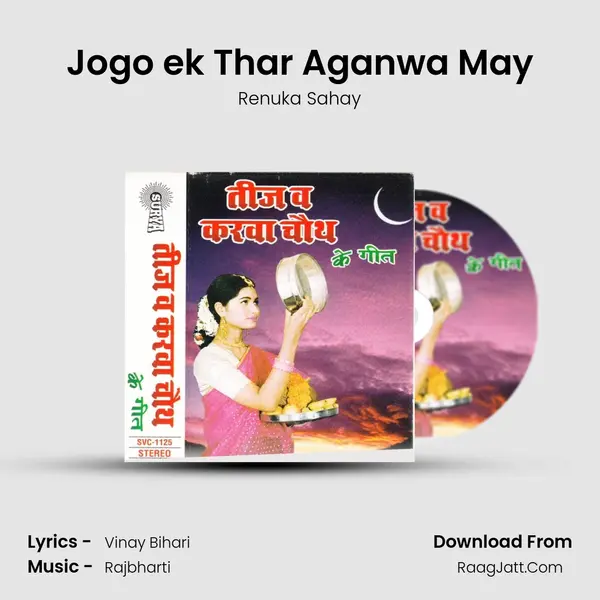 Jogo ek Thar Aganwa May mp3 song