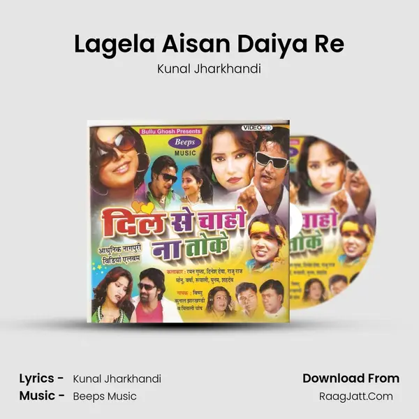Lagela Aisan Daiya Re mp3 song