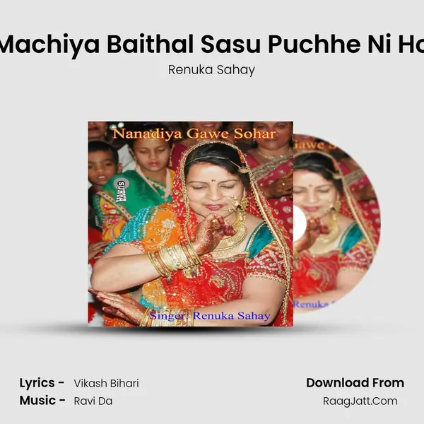 Machiya Baithal Sasu Puchhe Ni Ho mp3 song