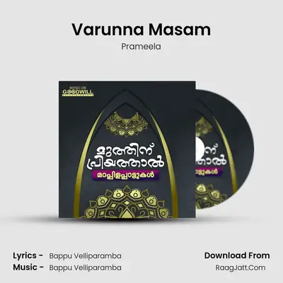 Varunna Masam MP3 Song by Prameela Cover