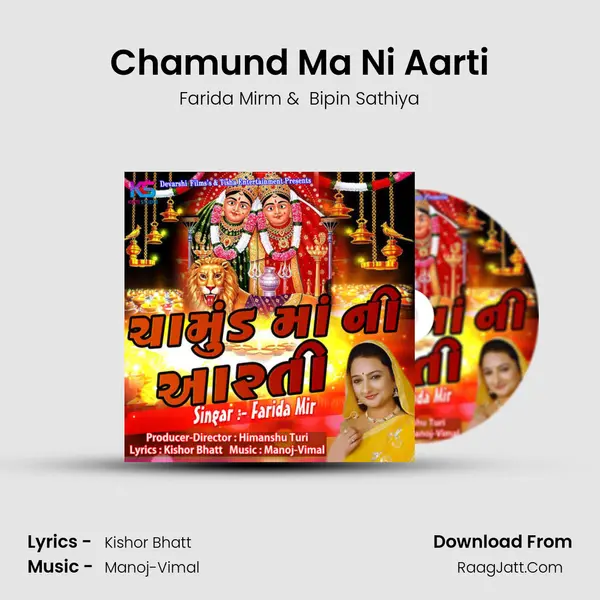 Chamund Ma Ni Aarti - Farida Mirm