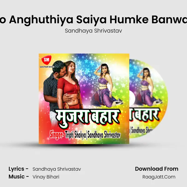 Ago Anghuthiya Saiya Humke Banwa Di MP3 Song by Sandhaya Shrivastav Cover