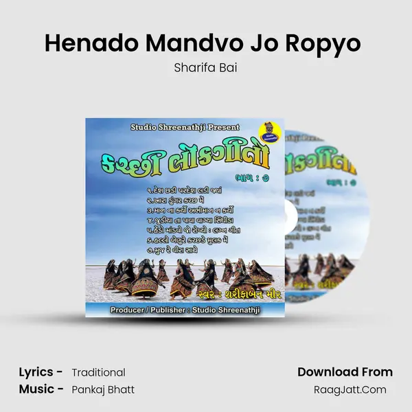 Henado Mandvo Jo Ropyo (Lagna Geet) MP3 Song by Sharifa Bai Cover