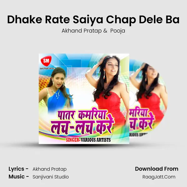 Dhake Rate Saiya Chap Dele Ba MP3 Song by Akhand Pratap Cover
