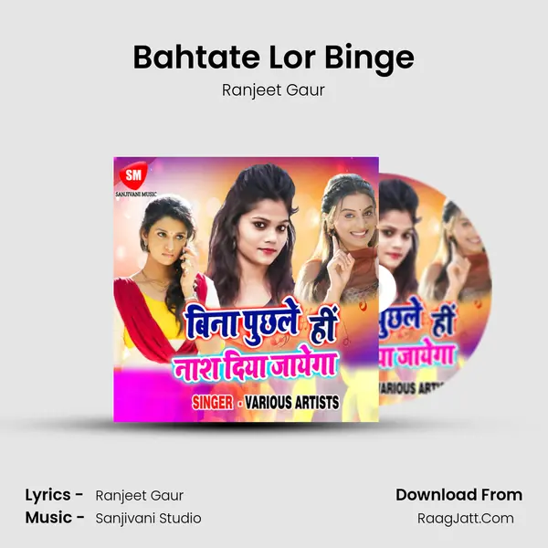 Bahtate Lor Binge MP3 Song by Ranjeet Gaur Cover