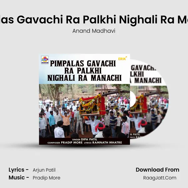 Pimpalas Gavachi Ra Palkhi Nighali Ra Manachi MP3 Song by Anand Madhavi Cover
