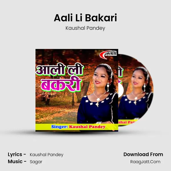 Aali Li Bakari MP3 Song by Kaushal Pandey Cover