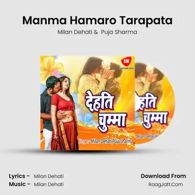 Manma Hamaro Tarapata mp3 song