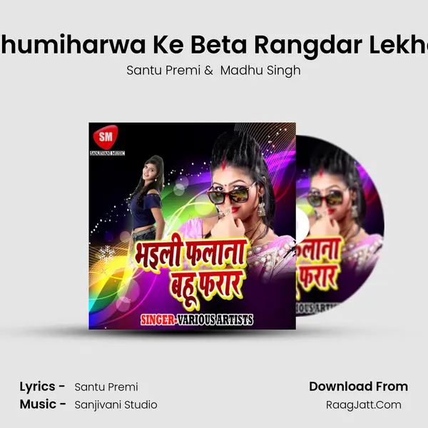 Bhumiharwa Ke Beta Rangdar Lekha MP3 Song by Santu Premi Cover