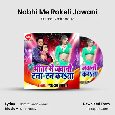 Nabhi Me Rokeli Jawani MP3 Song by Samrat Amit Yadav Cover