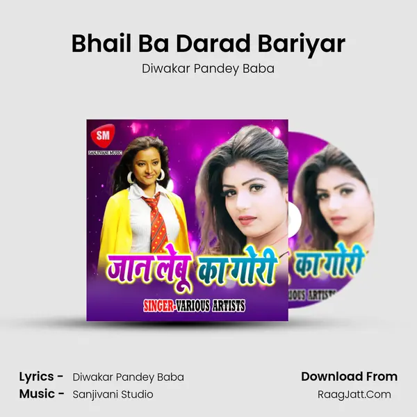 Bhail Ba Darad Bariyar MP3 Song by Diwakar Pandey Baba Cover