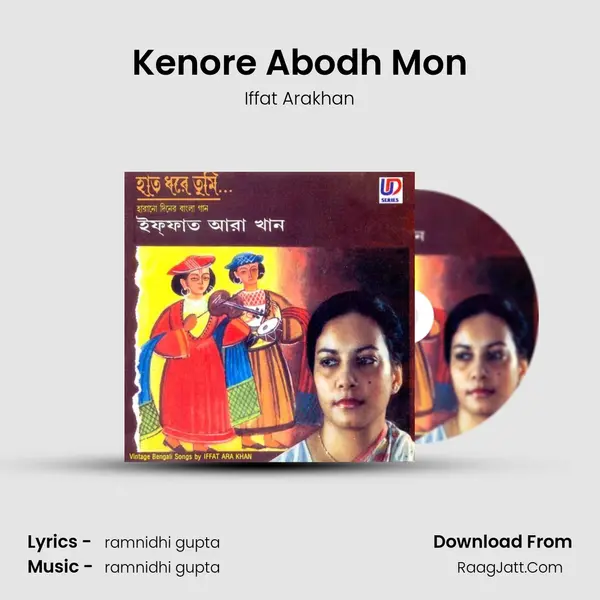 Kenore Abodh Mon Cover