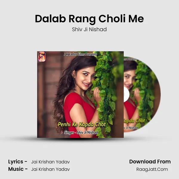 Dalab Rang Choli Me MP3 Song by Shiv Ji Nishad Cover