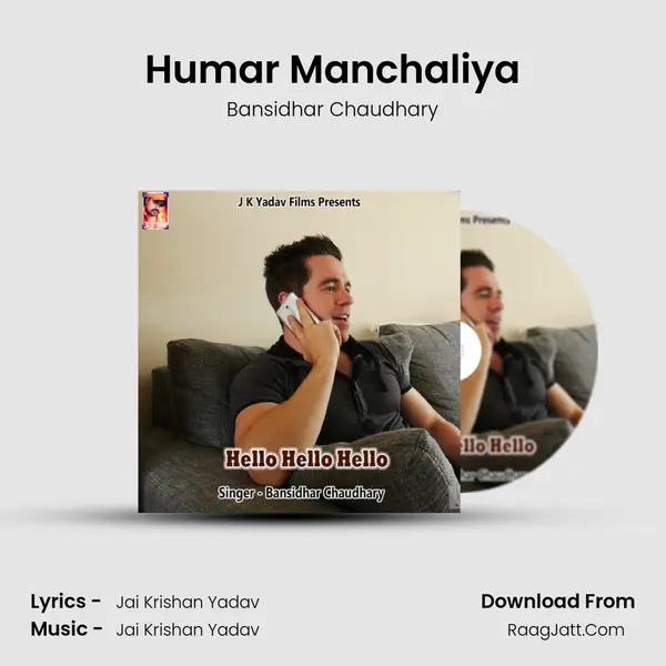Humar Manchaliya MP3 Song by Bansidhar Chaudhary Cover