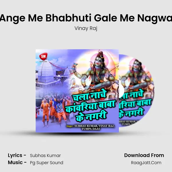 Ange Me Bhabhuti Gale Me Nagwa mp3 song