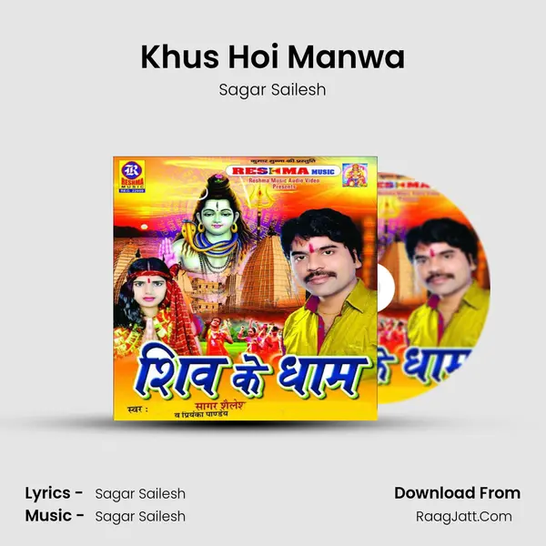 Khus Hoi Manwa MP3 Song by Sagar Sailesh Cover