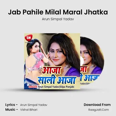 Jab Pahile Milal Maral Jhatka mp3 song