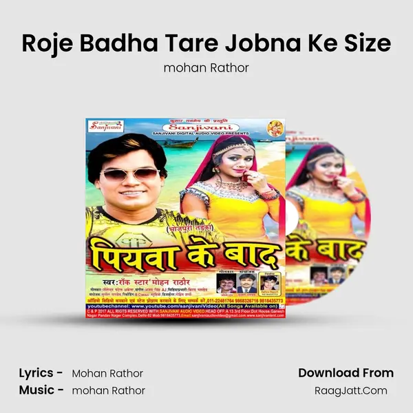 Roje Badha Tare Jobna Ke Size MP3 Song by mohan Rathor Cover