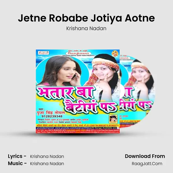Jetne Robabe Jotiya Aotne MP3 Song by Krishana Nadan Cover