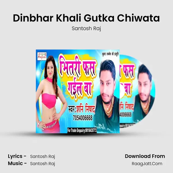 Dinbhar Khali Gutka Chiwata MP3 Song by Santosh Raj Cover
